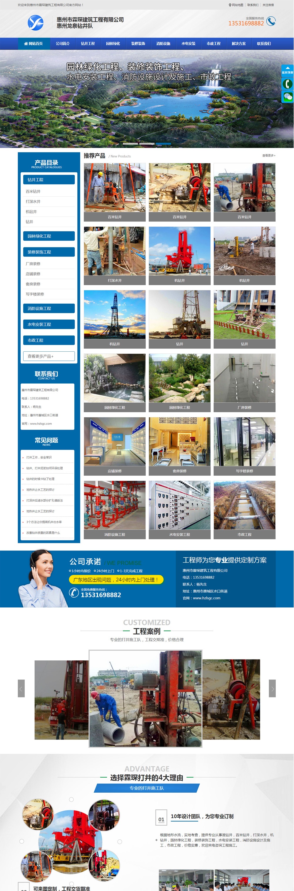 官網(wǎng)建設